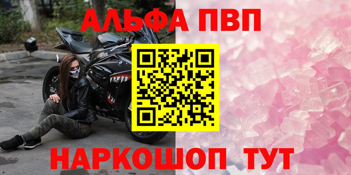 где купить наркоту  А ПВП Соль  Вход с VPN  Энгельс  Alfa_PVP СК КРИС  Alfa_PVP крисы CK 