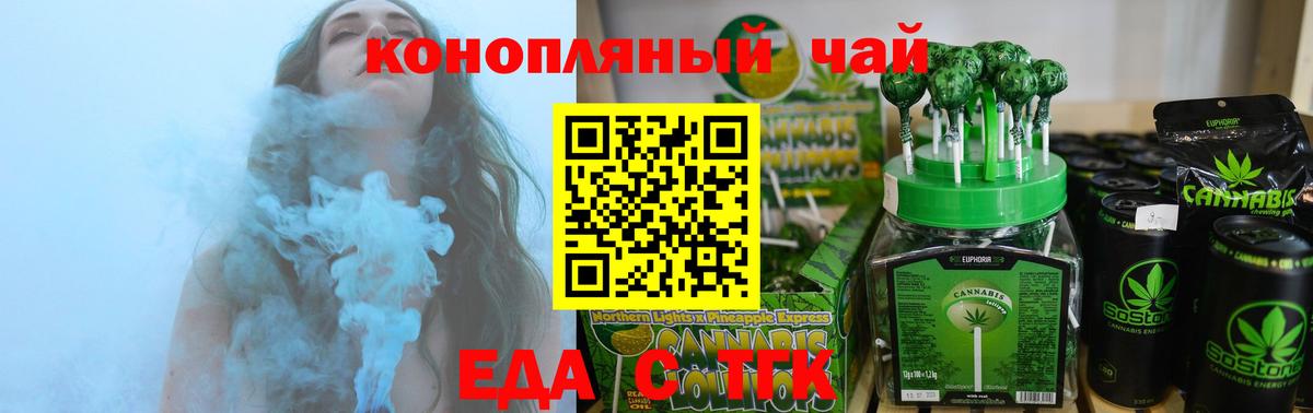 Энгельс  Cannafood марихуана  Вход с VPN 