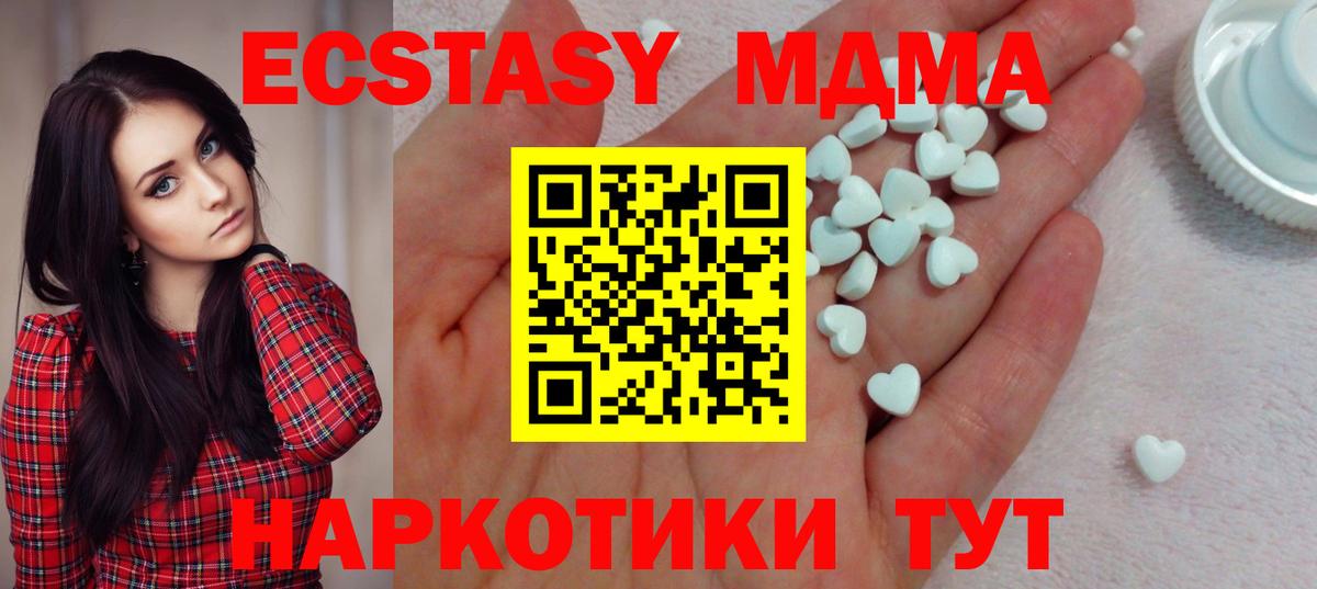 Энгельс  Ecstasy  Вход с VPN  Ecstasy 280мг 