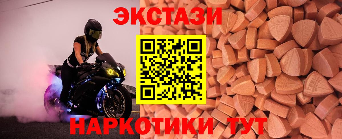 Экстази 99% Энгельс