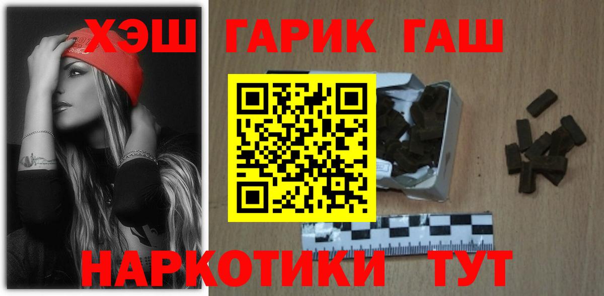ГАШИШ Изолятор Энгельс