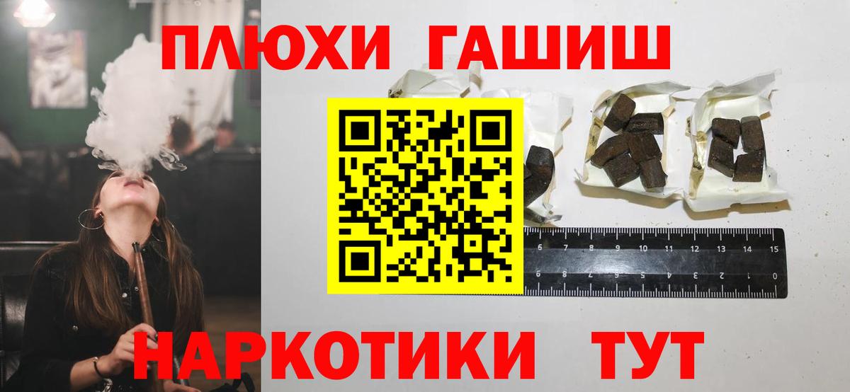 ГАШ гашик  Гашиш  Энгельс  Вход с VPN  ГАШИШ Cannabis 