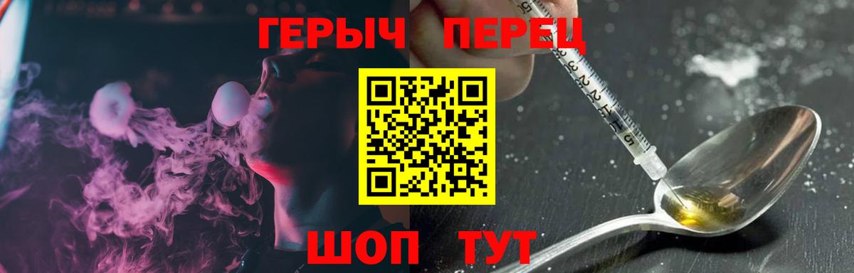 ГЕРОИН гречка Энгельс