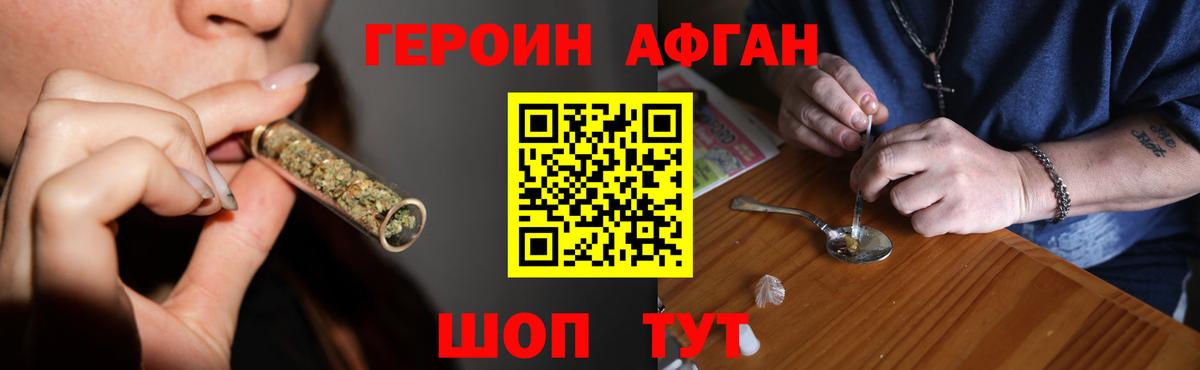 Героин  ГЕРОИН VHQ  Вход с VPN  Энгельс 