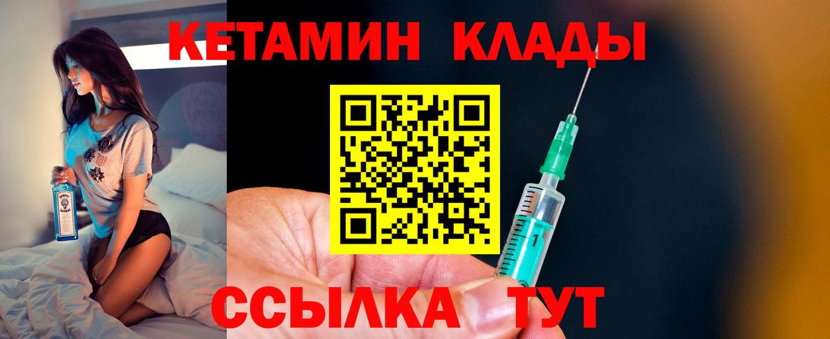 Энгельс  Кетамин VHQ  КЕТАМИН ketamine  Вход с VPN 