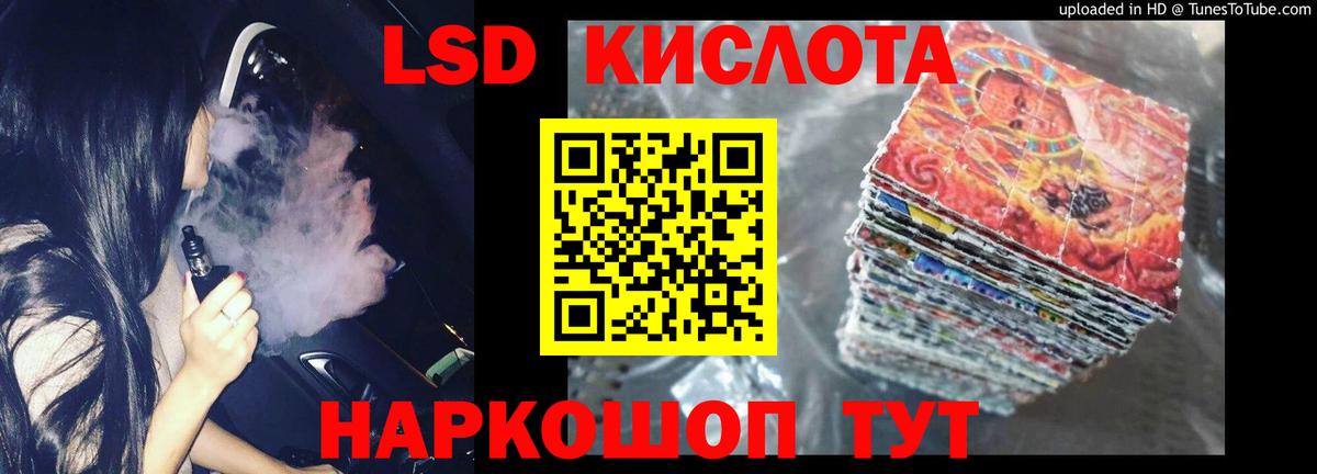 LSD-25 экстази кислота  ЛСД экстази  Энгельс  Вход с VPN  LSD-25 экстази кислота 