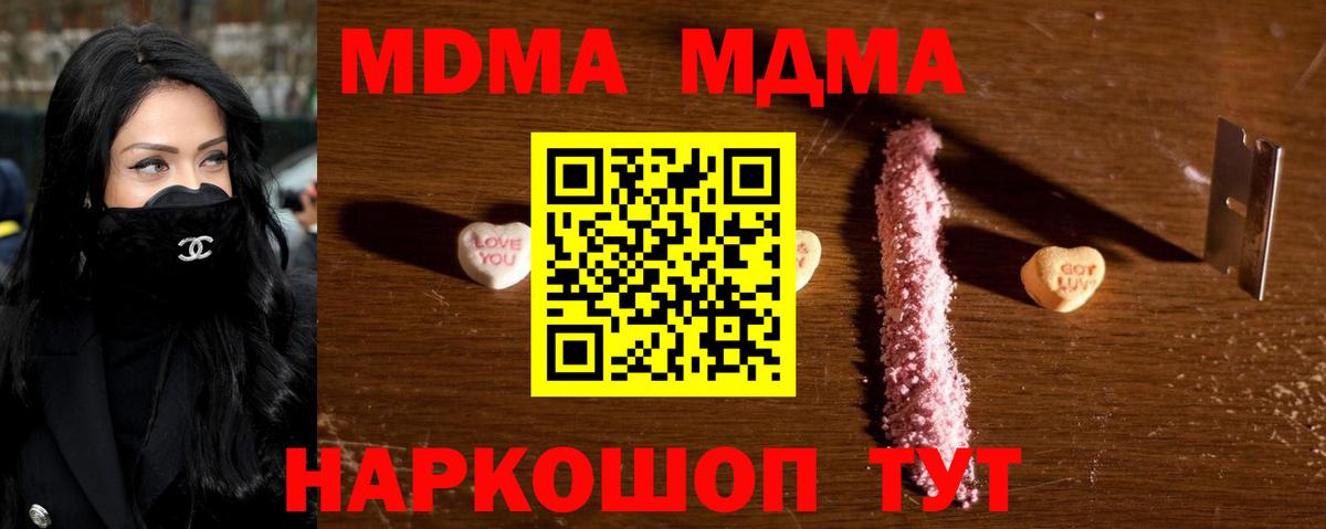 MDMA VHQ Энгельс