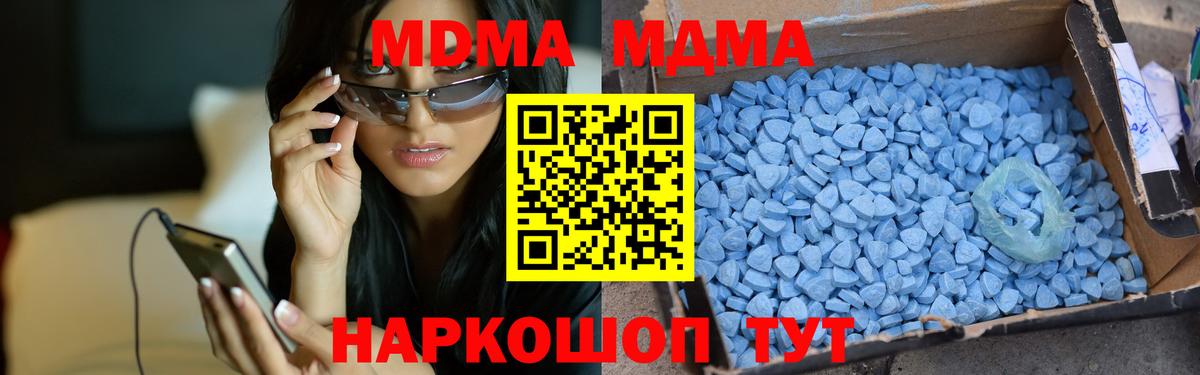 МДМА crystal  МДМА  Вход с VPN  Энгельс  MDMA молли 