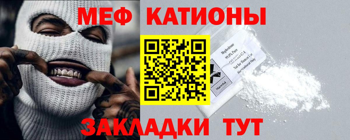 Энгельс  МЕФ мука  МЕФ  hydra ТОР  Мефедрон mephedrone  Вход с VPN  Меф 