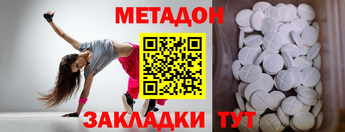 Метадон VHQ  Вход с VPN  МЕТАДОН кристалл  Энгельс 