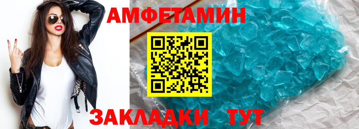 Энгельс  Метамфетамин витя  Метамфетамин витя  Вход с VPN 