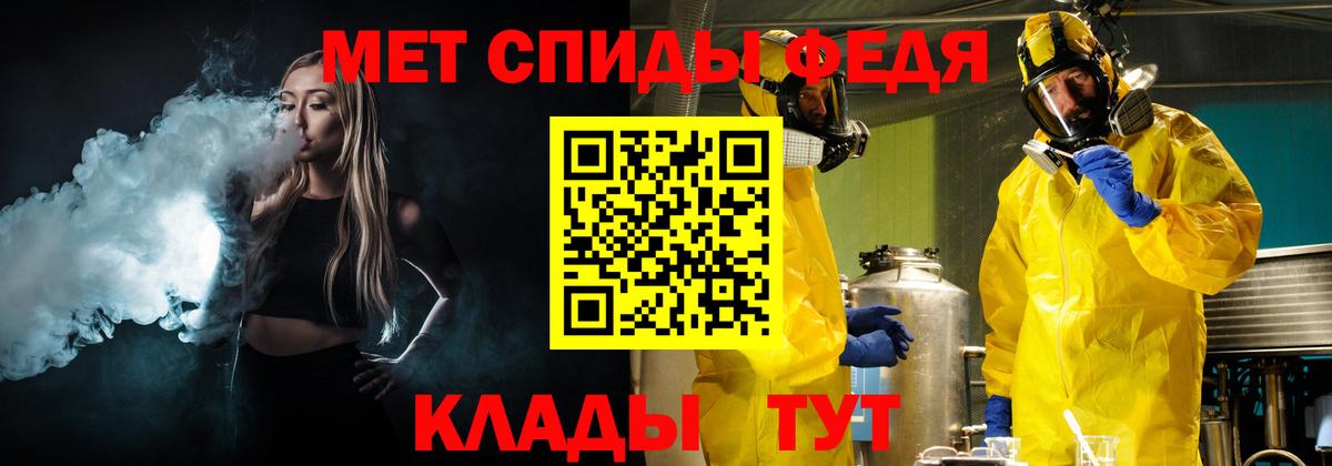 МЕТАМФЕТАМИН Декстрометамфетамин 99.9% Энгельс