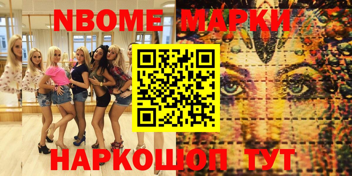 магазин    Марки 25I-NBOMe 1,5мг  Наркотические марки  Вход с VPN  Энгельс 