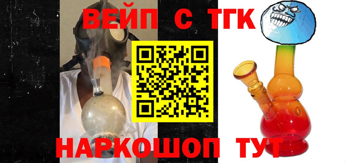 ТГК концентрат Энгельс